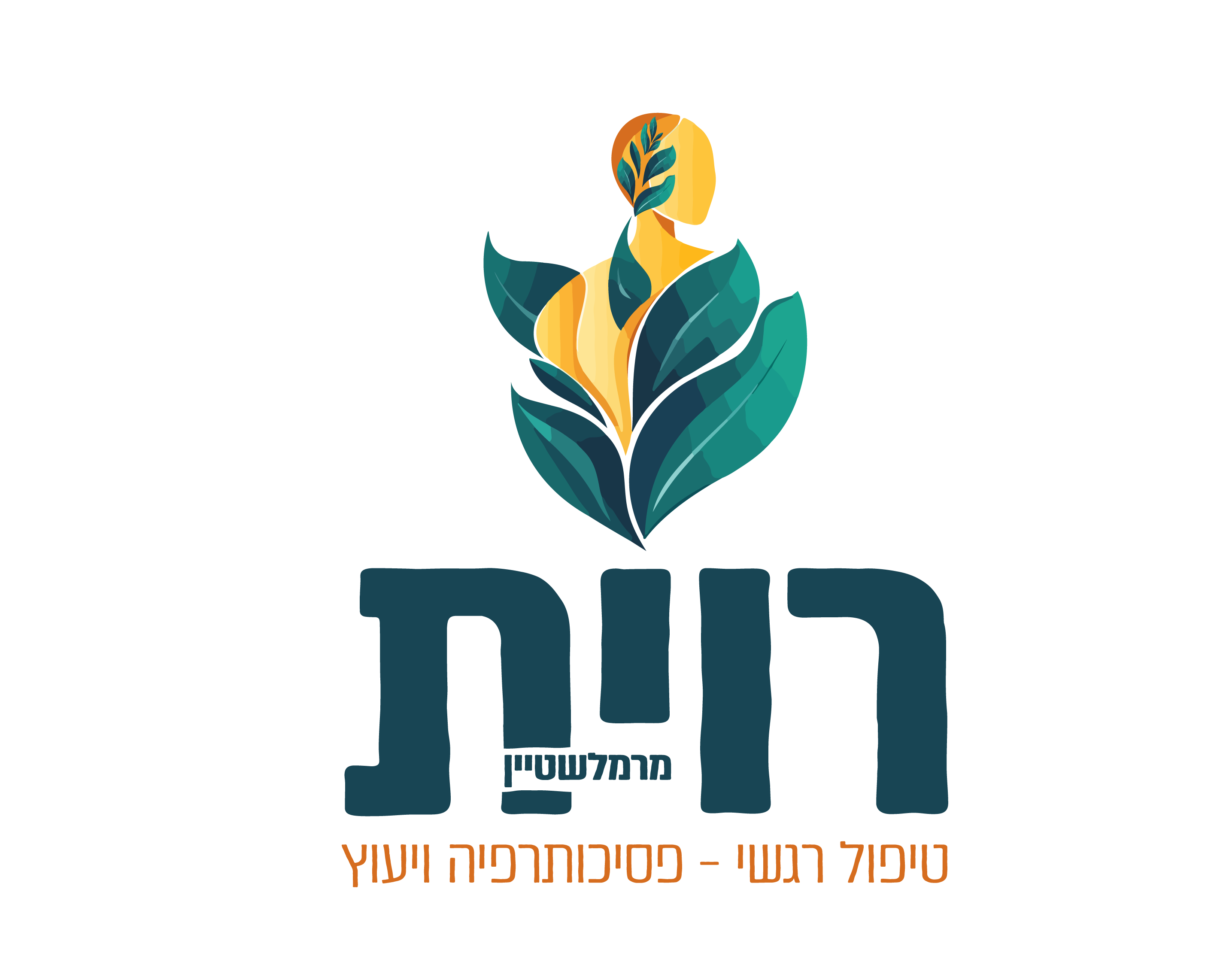 רוית פסיכותרפיה ויעוץ